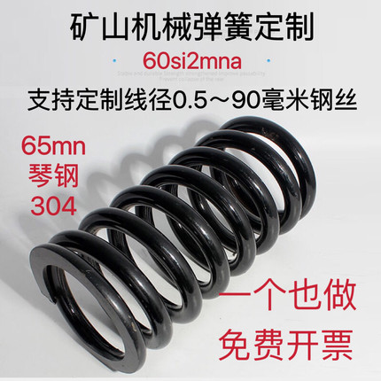 精密弹簧制作合金钢锰钢压簧扭簧各种矿山机械专用液压阀振动筛