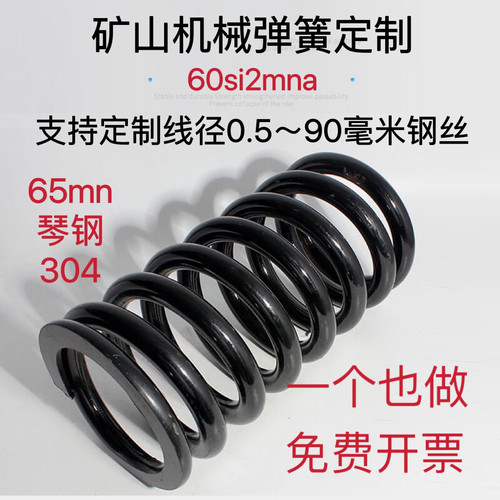 精密弹簧制作合金钢锰钢压簧扭簧各种矿山机械专用液压阀振动筛