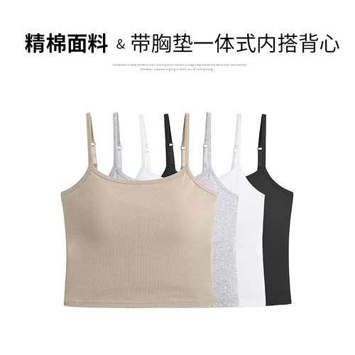 细肩带一体式带胸垫吊带