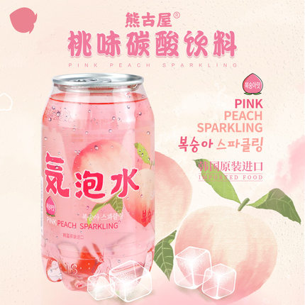 熊古屋韩国进口汽水350ml*6 桃子味青瓜味荔枝味葡萄味