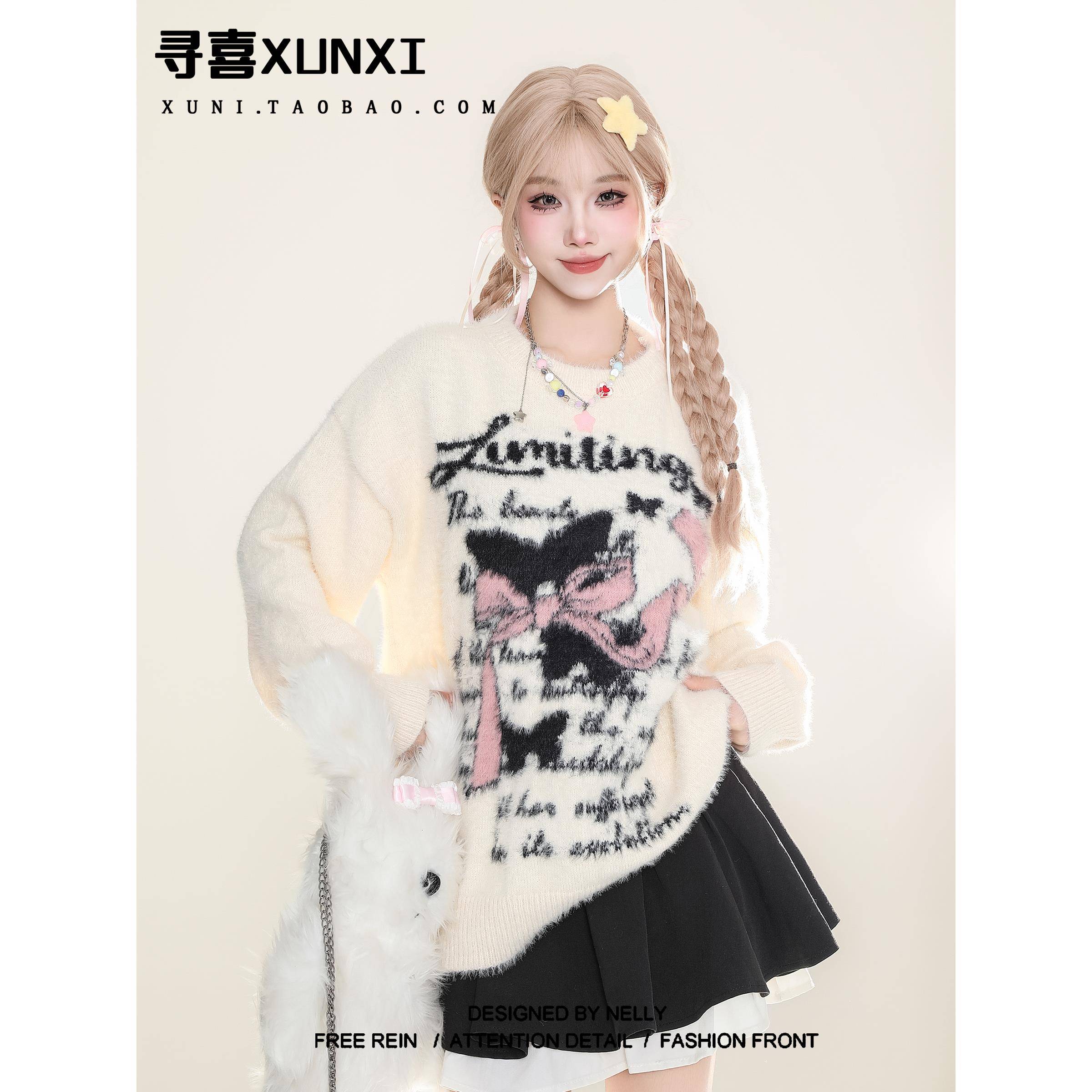 寻喜XUNXI 马海毛甜美针织衫毛衣女秋冬韩系慵懒软糯水貂绒上衣