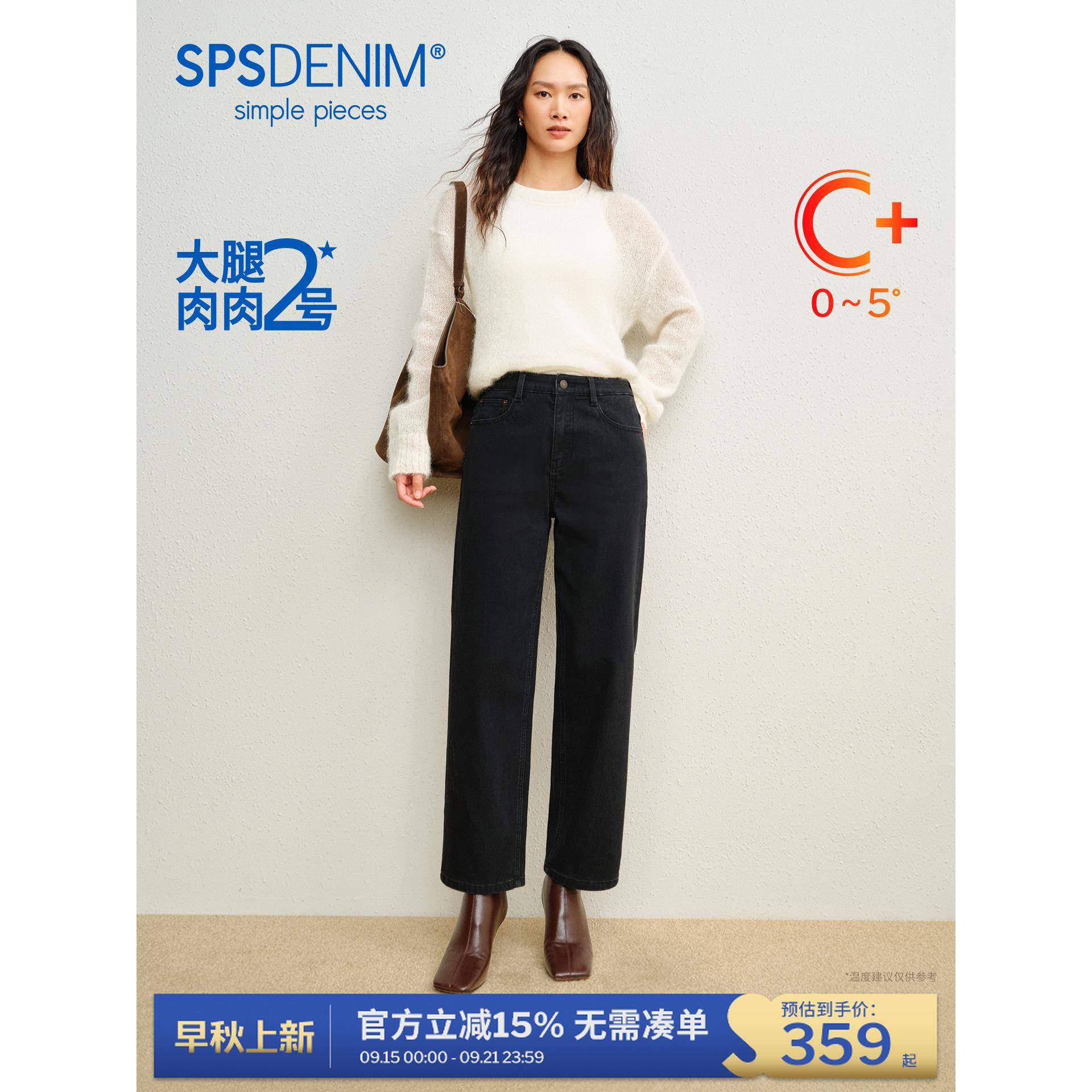 【保暖蛋卷裤】simplepieces冬新款SPS牛仔裤黑色加绒九分直筒裤