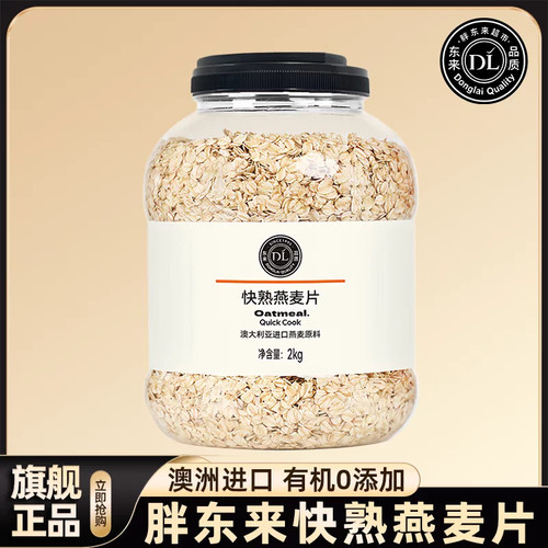 胖东来纯燕麦片无糖低脂专用早餐即食冲饮代餐许昌超市官方正品店
