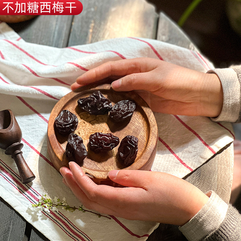 原味不加糖西梅干自然风干零添加剂新疆孕妇儿童特产零食250克装
