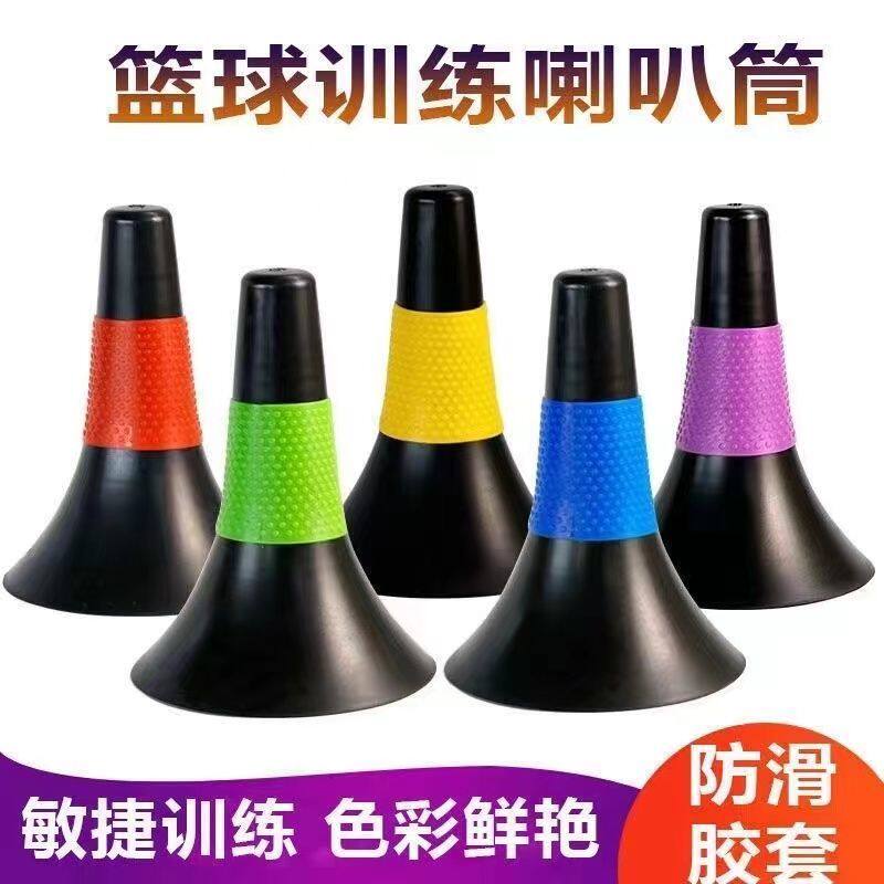 协调性训练器材篮球控球障碍物喇障碍物/标志物