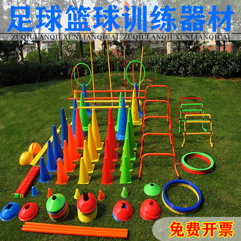 足球標志桶加厚耐磨足球障礙物