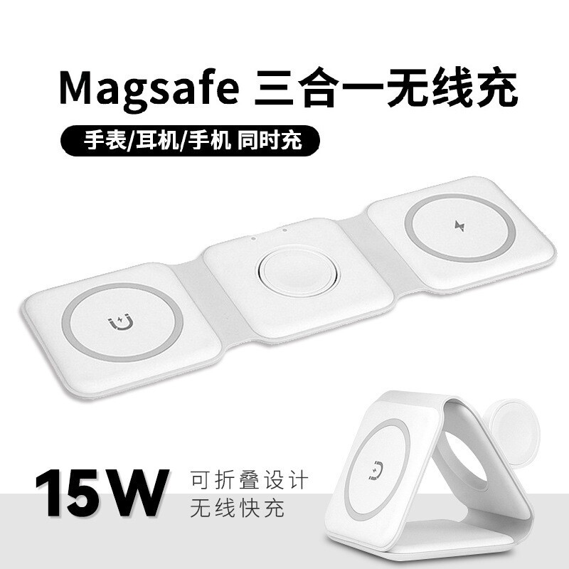 三合一磁吸折叠式三折无线充电器快充适用苹果手表手机桌面便携式