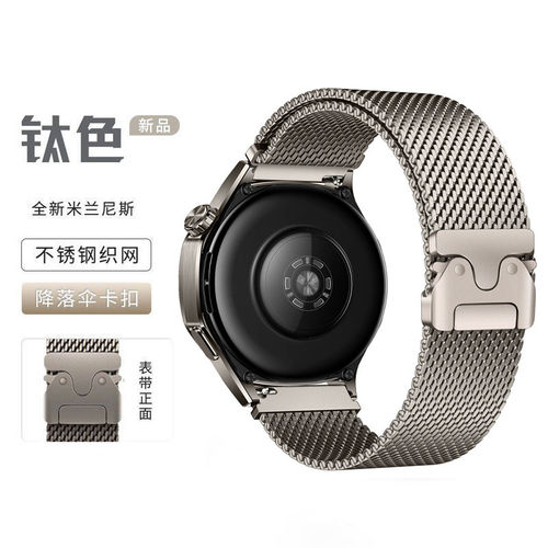 适用OPPO Watch X3米兰不锈钢X2/X1/S/真降落伞卡扣4Pro金属表带