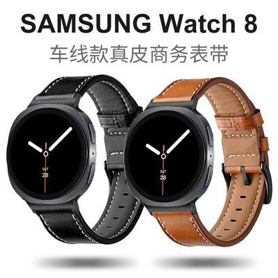适用三星GalaxyWatch8车线watch8Classic皮革8Ultra真皮商务表带