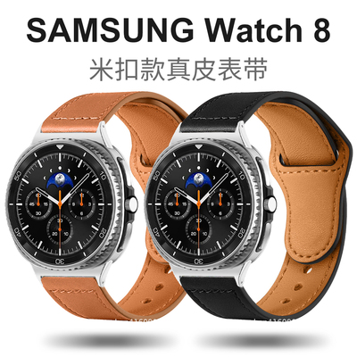 适用三星watch8Ultra米扣真皮表带GalaxyWatch8铆钉扣Classic表带