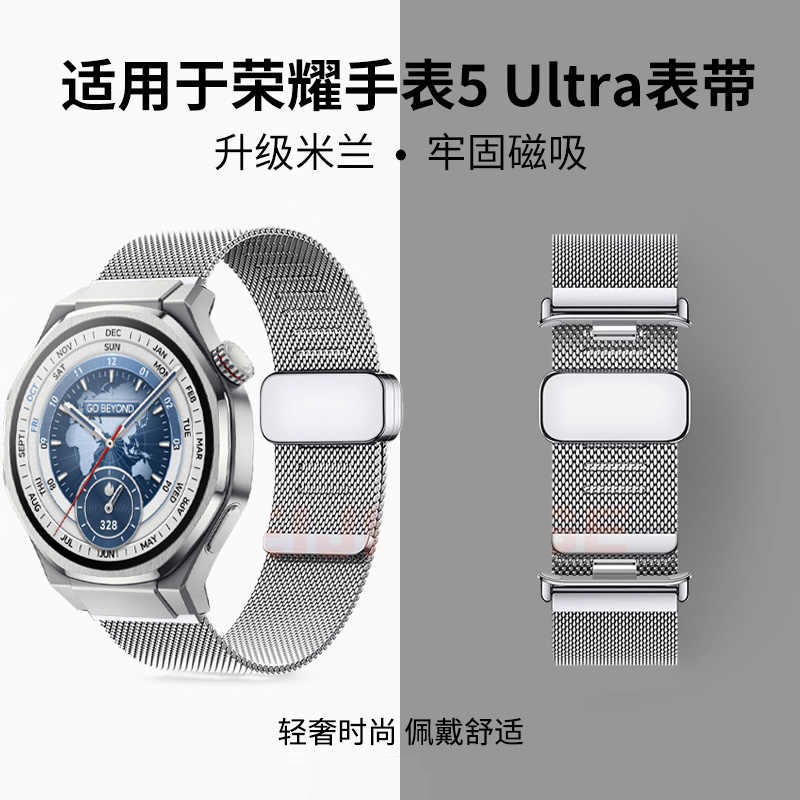 适用荣耀手表5ultra米兰尼斯4Pro磁吸扣HONORGS4/GS3编织金属表带