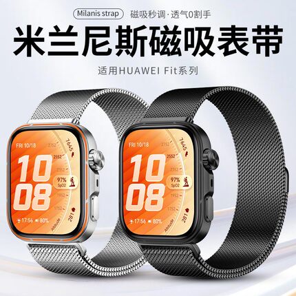 适用华为FIT5/5pro表带细线平纹fit4Pro米兰尼斯磁吸表带fit3钢带