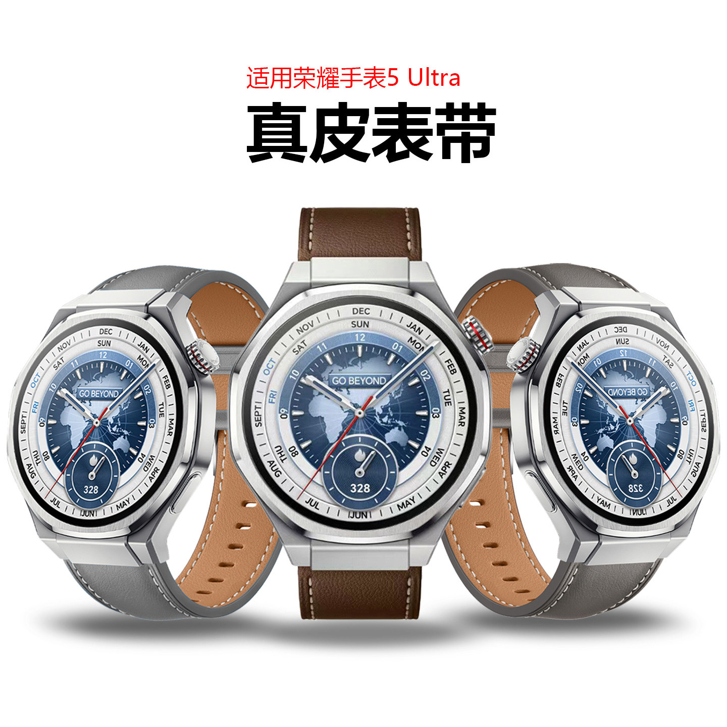 适用荣耀手表5Ultra官方同款5Pro真皮表带HONOR GS4商务4PRO腕带
