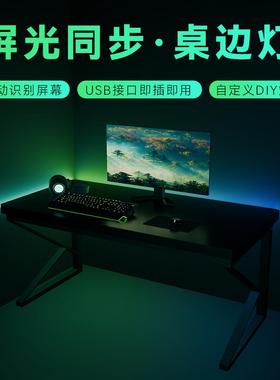 Ansnake幻蛇电脑屏幕追光氛围桌边灯电竞房游戏RGB流光溢彩氛围灯