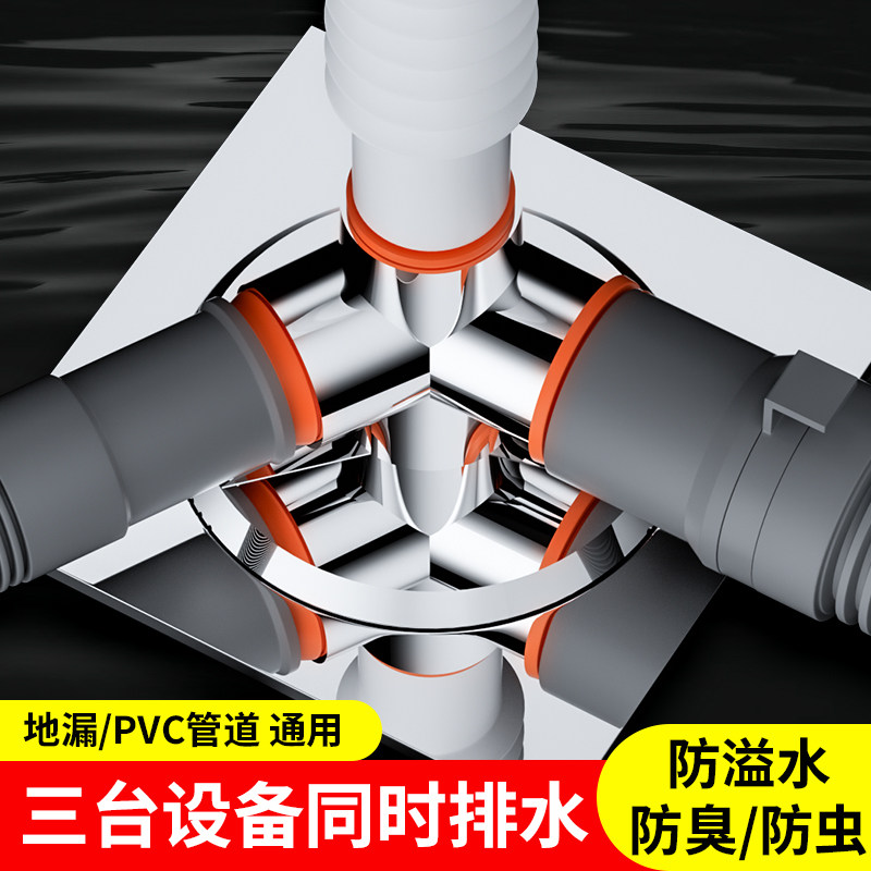 顾轩洗衣机下水三通接头防臭防溢水5075管通用四通三合一地漏接头