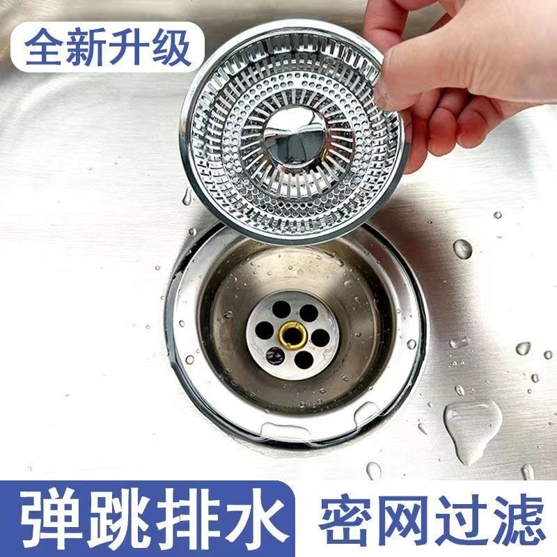 厨房老式下水飞碟弹跳芯浅水槽过滤网洗菜盆洗菜池漏水塞子堵水盖