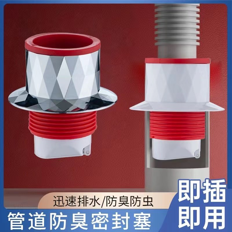 下水管防返臭神器管道防臭密封塞厨房下水道防倒灌排水管堵口器