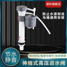 马桶配件进水阀水箱止水通用老式 抽水坐便器厕所水器冲水器进水器