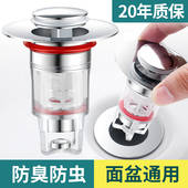 面盆下水器弹跳芯全铜洗手盆通用防虫防臭过滤提篮按压式 漏水塞子