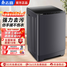 志高13公斤/15KG全自动洗衣机大容量家用酒店商用20/30KG官方正品