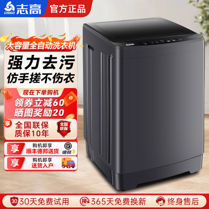 志高13公斤/15KG全自动洗衣机大容量家用酒店商用20/30KG官方正品