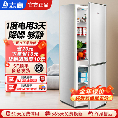 志高小户型双门冰箱家用出租房