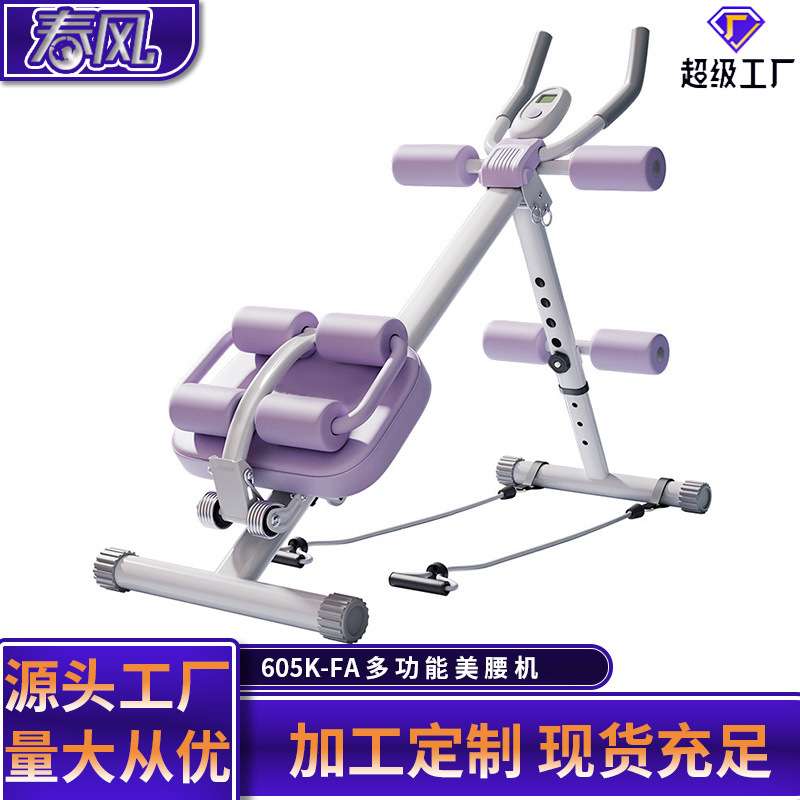 春风腹肌轮健腹轮美腰卷腹机 仰卧起坐辅助器懒人收腹运动健腹轮