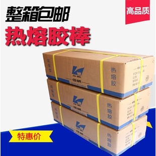 佳威 12公斤 透明胶条高粘型 11mm 箱 热熔胶7 热熔胶棒