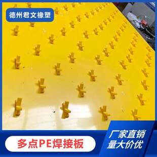 多点焊接锚固PE板聚乙烯内衬板钢筋混凝土隧道防渗耐磨塑料防护板