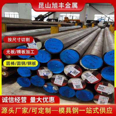 现货高速钢圆棒钢板耐用生料模具钢6542 M2 SKH-9冲子料规格齐全