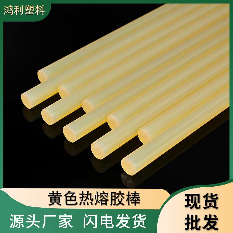 热熔胶棒纸盒彩盒通用热溶胶不拉丝热熔胶条黏性强高强强力速干