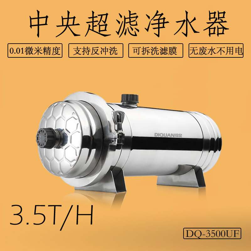中央超滤净水器不锈钢卡箍PVDF可洗膜净水机10吨大流量全屋净化器