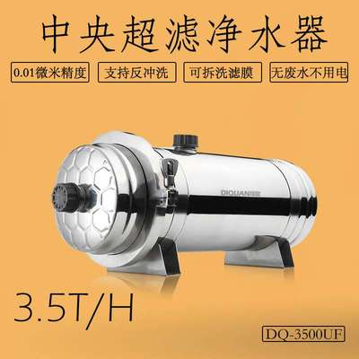 中央超滤净水器不锈钢卡箍PVDF可洗膜净水机10吨大流量全屋净化器