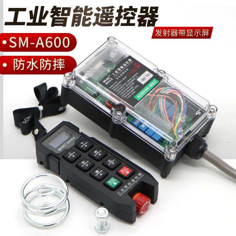 工业智能无线遥控器SM-A600 行车天车起重机电动葫芦CD单速遥控器,五金/工具,其他起重工具,淘宝优惠券,粉丝福利购,淘宝优惠卷
