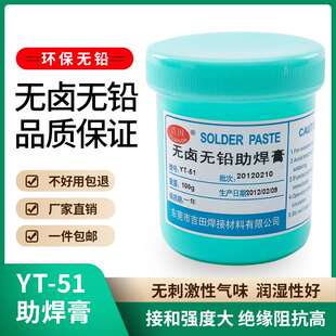厂家供应BGA助焊膏免洗PCB维修焊油无铅无卤助焊剂焊膏助焊膏