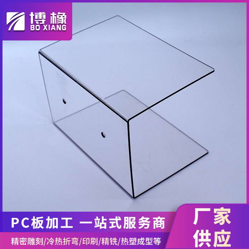 表面硬化聚碳酸酯PC板耐力板可热成型热折弯加硬PC耐力板精密雕刻