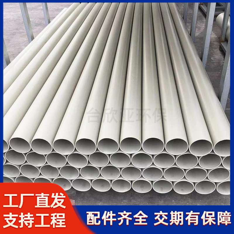 工厂热销pp风管 废气通风除臭阻燃圆形耐酸碱成型pp风管 现货供应