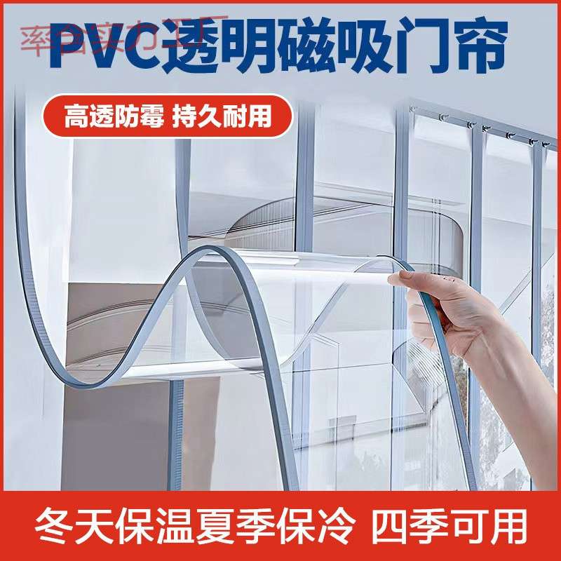 qh磁性自吸软门帘冬季保暖防风商用商铺透明pvc隔断帘软皮帘子