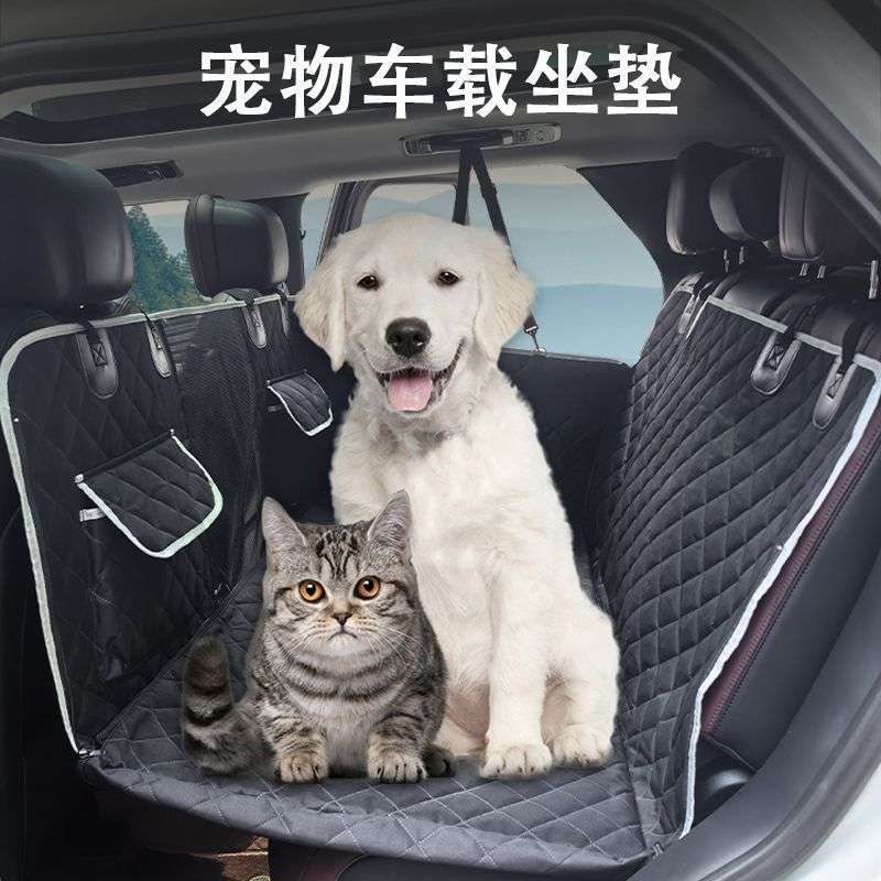 宠物车载垫狗狗坐车后备箱狗垫汽车座椅宠物垫狗窝后坐垫车载包邮
