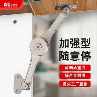 柜门可调随意停支撑杆阻尼气撑上翻门机械任意停折叠杆液压杆五金