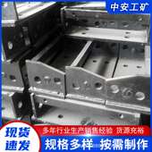 220 刮板输送机SGZ730 型号 配件 刮板运输 厂家供应 固定架 矿用