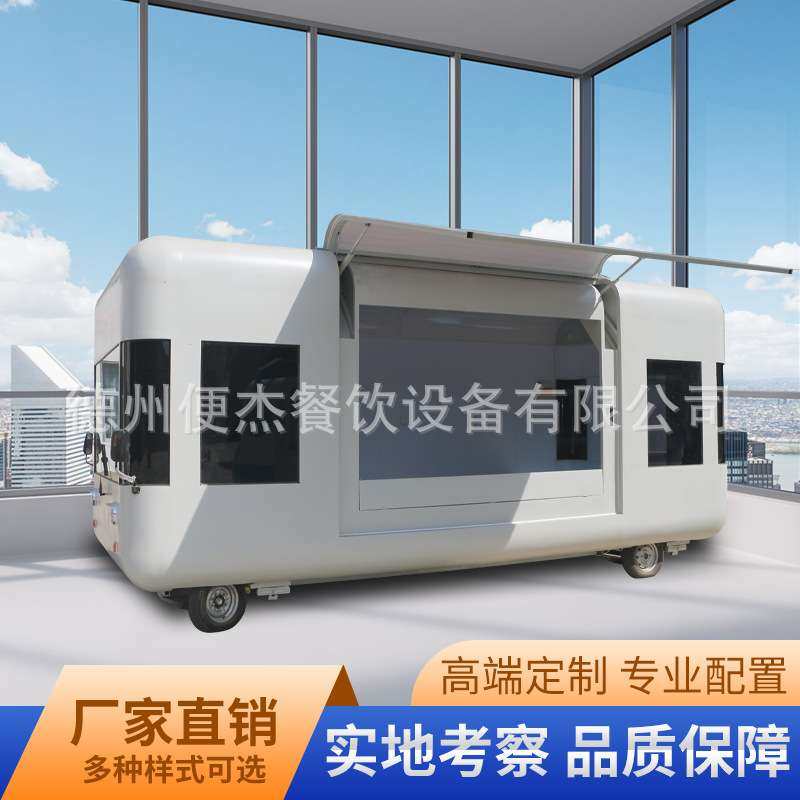小吃车多功能移动四轮美食餐车流动餐饮商业步行街电动云仓摆摊车,五金/工具,美食车/早餐车/小吃车,淘宝优惠券,粉丝福利购,淘宝优惠卷
