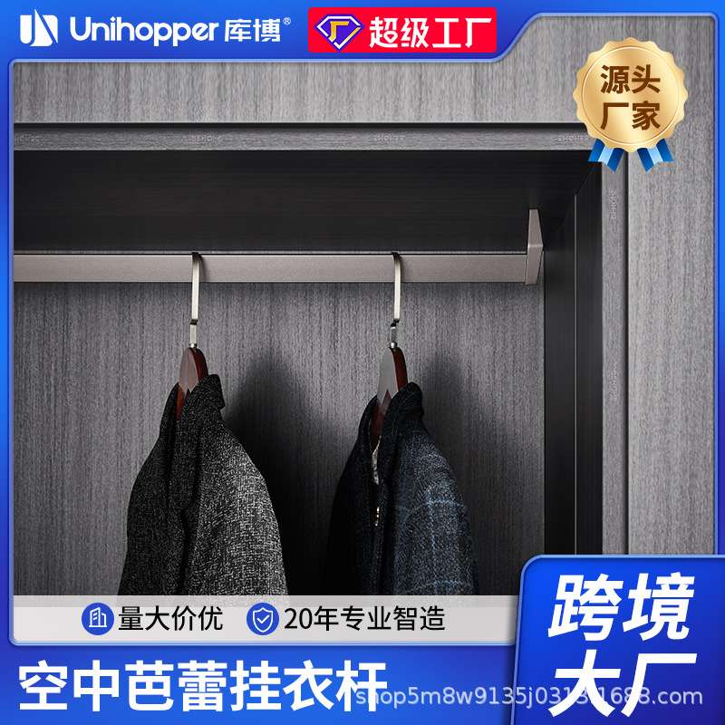 Unihopper库博新式简约时尚空中芭蕾挂衣杆顶装侧装挂衣杆