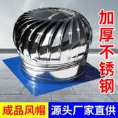 成品风球排风烟道屋顶通风换气风机通风器厂家无动力不锈钢风帽