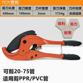 ppr管子割刀水管剪刀刀片PVC管快剪pe割管器63切管器75剪管器