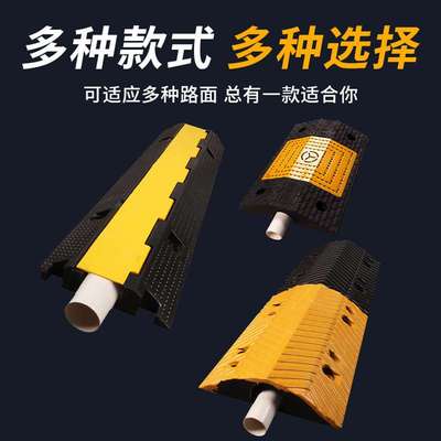 线槽减速带橡胶保护槽压线板室内PVC户外地面电缆线槽橡胶盖线板