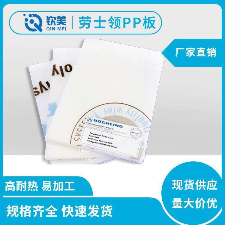 厂家 白色塑料pp板 任意裁割聚丙烯PP板 耐酸耐腐蚀PP板,五金/工具,其它漆工工具,淘宝优惠券,粉丝福利购,淘宝优惠卷