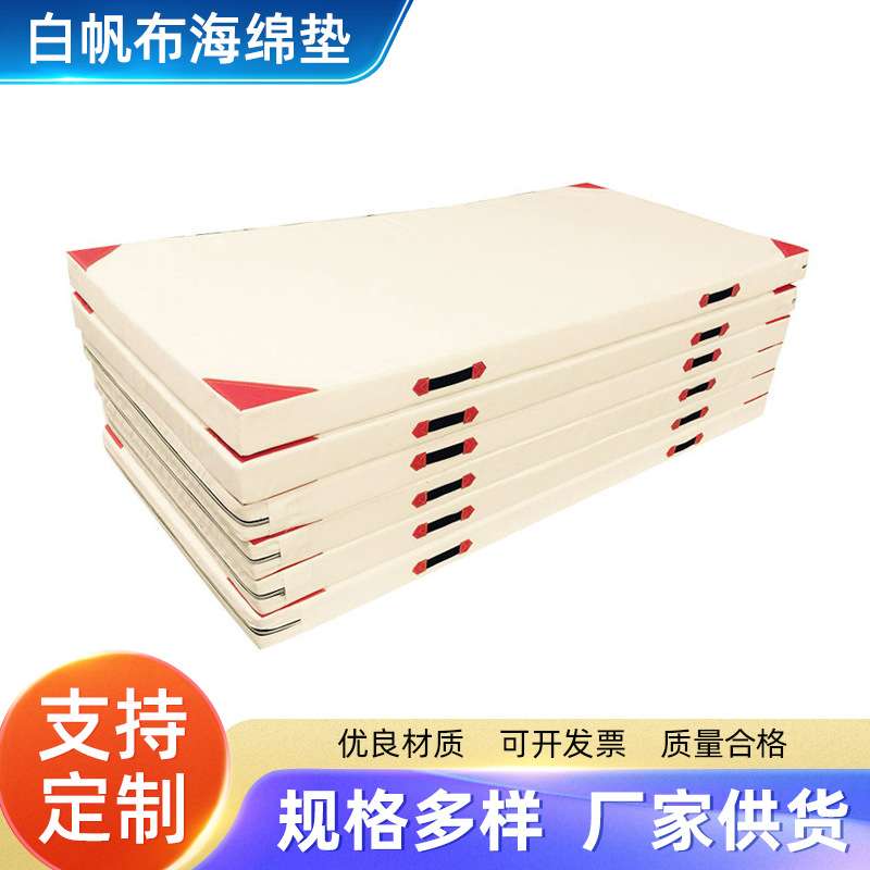 白帆布仰卧起坐空翻海绵垫子舞蹈训练瑜伽垫练功体操垫加厚缓冲