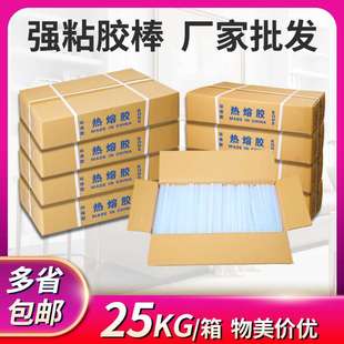 环保高粘热熔胶棒25kg手工家用7 11mm汽车凹陷修复透明胶棒热熔胶