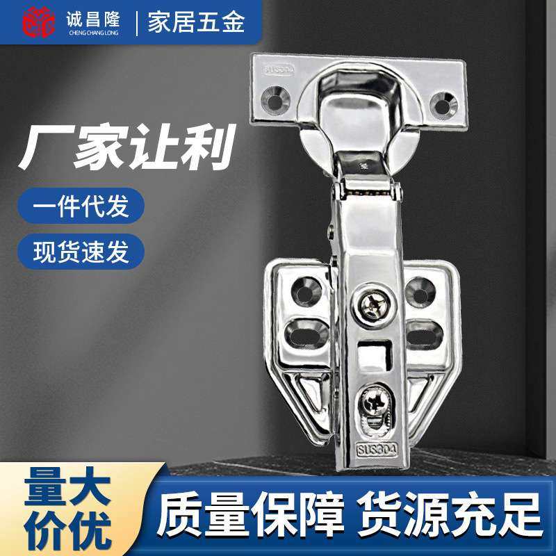 纯304不锈钢液压铰链阻尼缓冲橱柜柜门铰链弹簧飞机合页五金配件,基础建材,铰链,淘宝优惠券,粉丝福利购,淘宝优惠卷